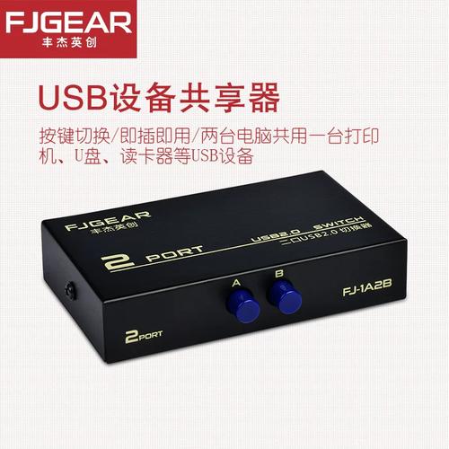 1a2b打印机共享器工厂 2口usb切换器 经济手动型按键切换一拖二
